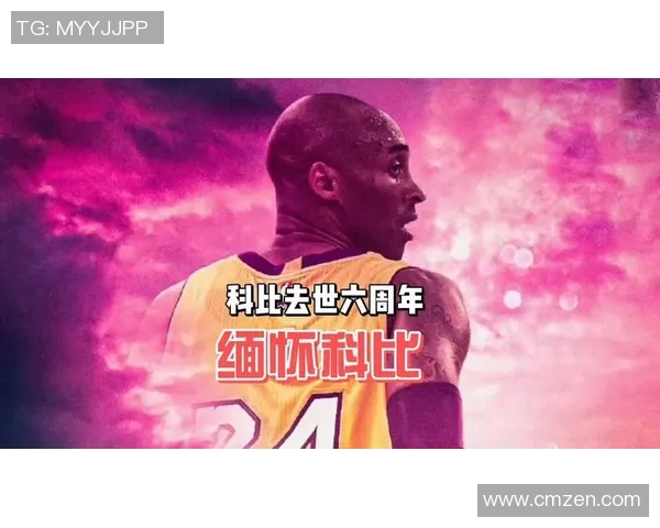 曼巴精神与科比传奇的碰撞探讨篮球之路的辉煌与挑战